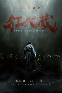  Безумный самурай Мусаси (2020) 